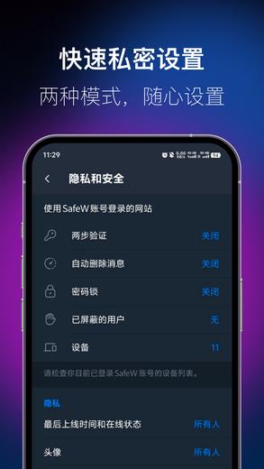 如果SafeW服务器连接超时，不妨尝试切换一下网络。