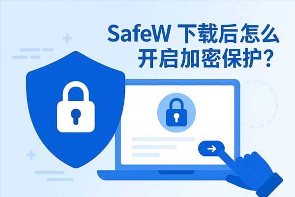 SafeW会员专属群组的具体操作指南与管理方法有哪些? SafeW会员专属群组的具体操作指南与管理方法有哪些?