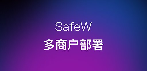 使用SafeW查找手机时为何无法收到短信验证? 使用SafeW查找手机时为何无法收到短信验证?