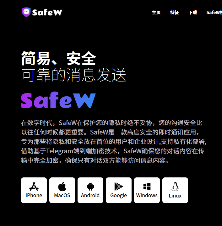 SafeW的售后服务该如何使用？