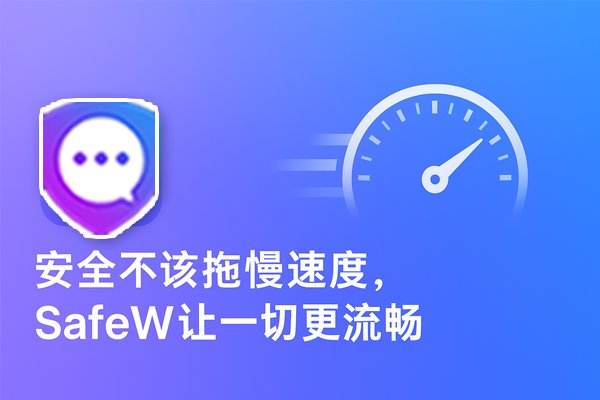 如何关闭SafeW的深色模式? 如何关闭SafeW的深色模式?